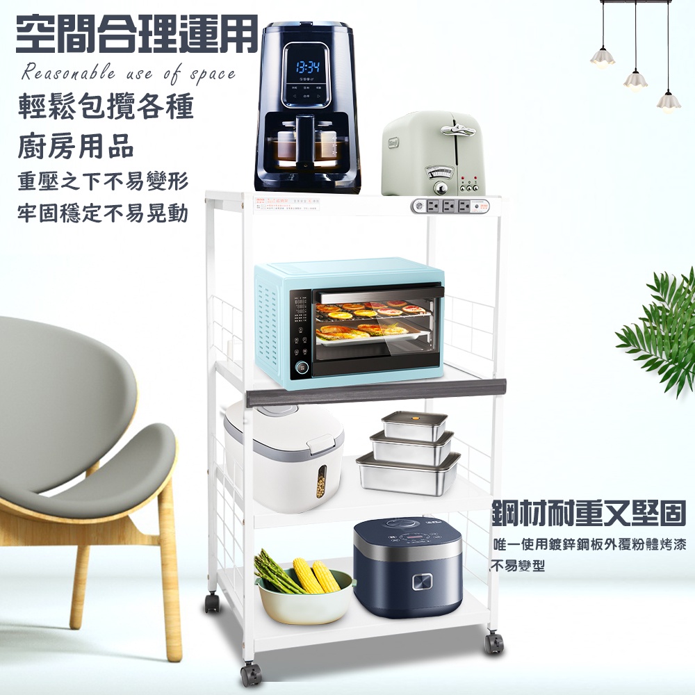 GS MALL 台灣製造 4層滑輪1拉板插座電器架 收納架 四層電器架 電器層架 電器收納架 電器架 電器收納架 置物架, , large