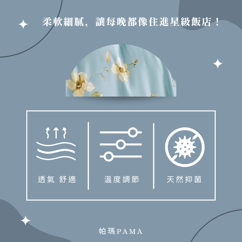 【帕瑪PAMA】60S 100%天絲兩用被床包組-槿恩, , large