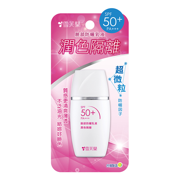 雪芙蘭臉部防曬乳液 SPF50+ PA, , large