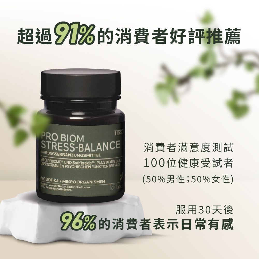［德風］Tisso芯喜寧膠囊(30顆/瓶)丨德風健康館  專利情緒益生菌Cerebiome&reg;, , large
