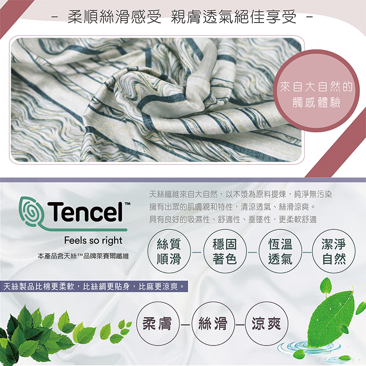 【多利寶寢具】INDIAN_100%純天絲雙人加大七件式床罩組-亞度尼斯, , large