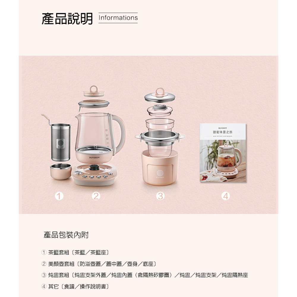 BUYDEEM 北鼎 1.5L多功能烹煮美顏壺 快煮壺 粉漾飛梭款 K2691, , large