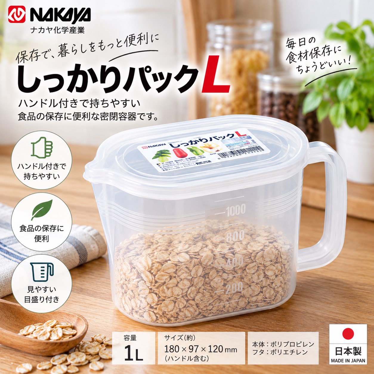 【HIYASU日安工坊】手握壺型穩扣保鮮盒1L, , large