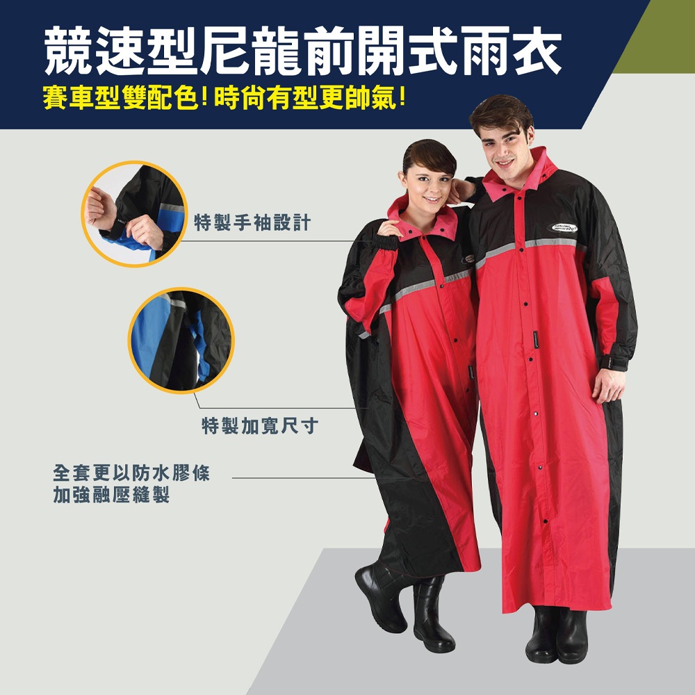 Tianlong brand racing nylon front-opening raincoat waterproof cuff design Night highlighting reflective strip Red/blue 2XL/3XL/4XL, , large