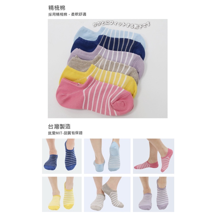 【D&G】條紋網狀低口直角女襪-D501 短襪 低口襪, , large