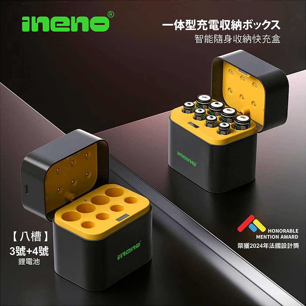 【ineno】3號/AA 4號/AAA 1.5V鋰電池 3700mWh 1300mWh 各8入+(3號/4號各4槽)AI隨身收納盒充電器, , large