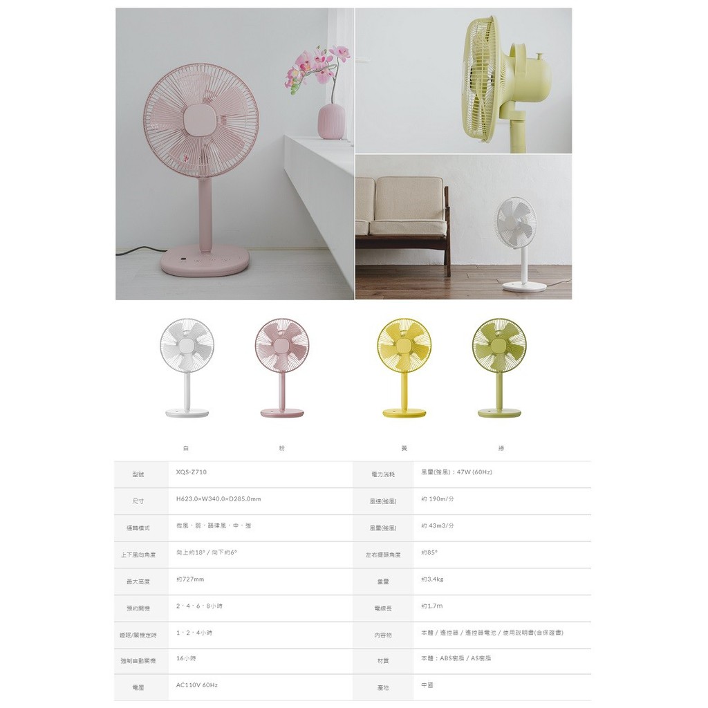 正負零 &plusmn;0 XQS-Z710 電風扇 復古風扇 電扇 立扇 循環扇 公司貨, , large