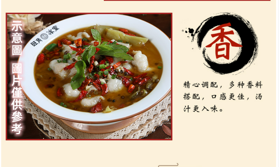 橋頭酸菜魚調料 麻辣 318g效期 2027/01/31（不含魚）, , large