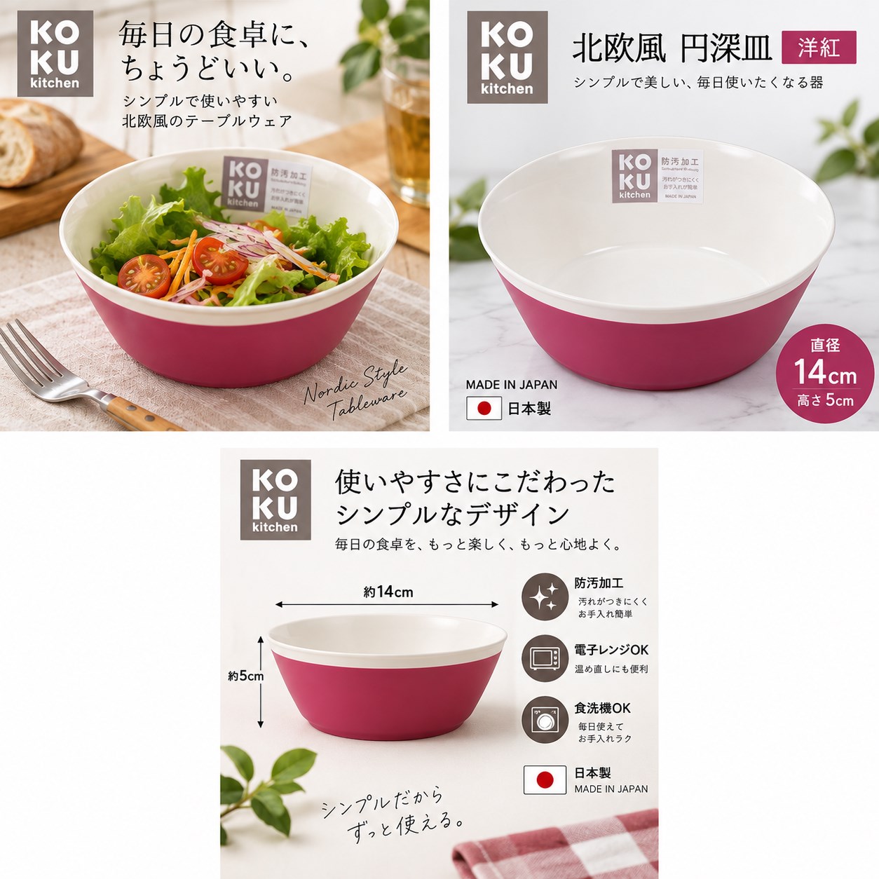 【HIYASU日安工坊】北歐風圓深皿 洋紅, , large