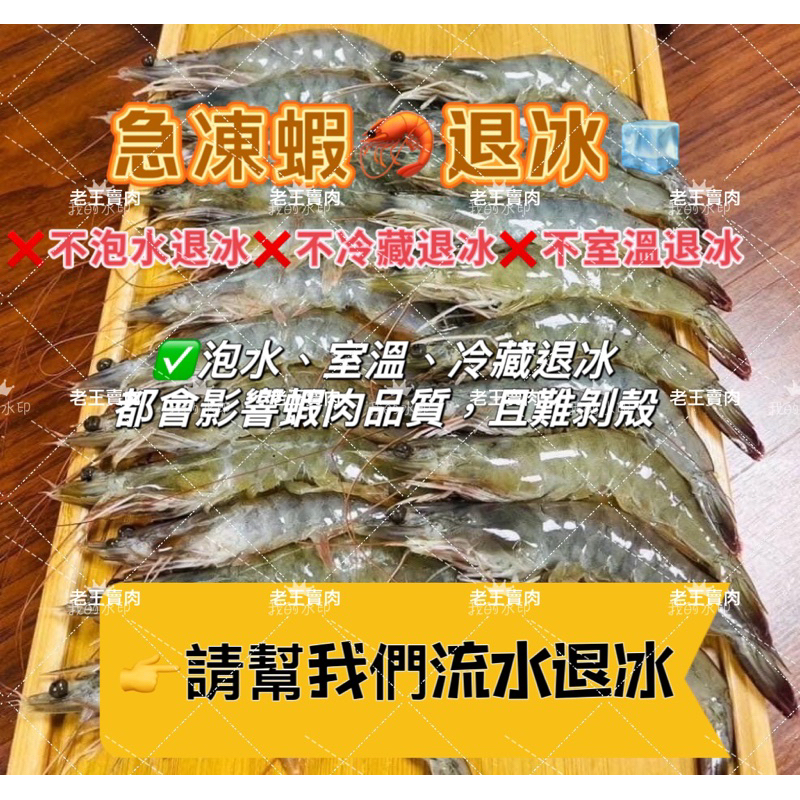 【老王賣肉】急凍白蝦850g｜白蝦 蝦子 海鮮 海產 烤肉 火鍋 冷凍白蝦, , large