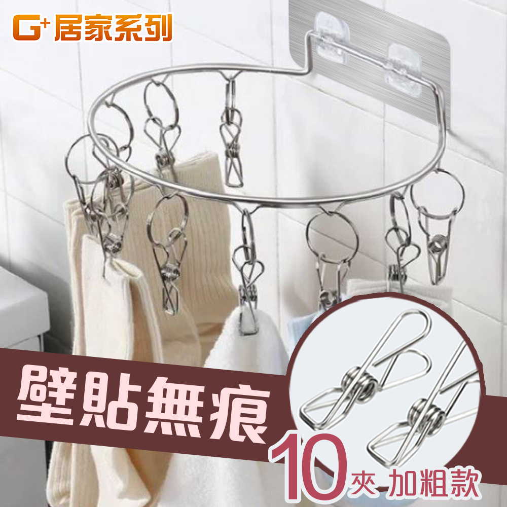 Stainless steel seamless square drying rack with 8 clips, , large