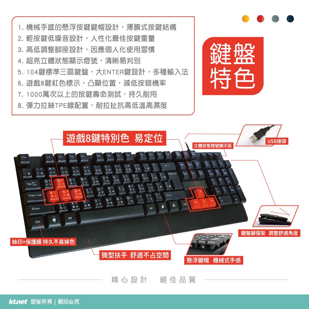 KTnet V20 Mechanical Feel Wired Keyboard and Mouse Set Floating Button Design 6D Optical Mouse Ergonomic Design, , large
