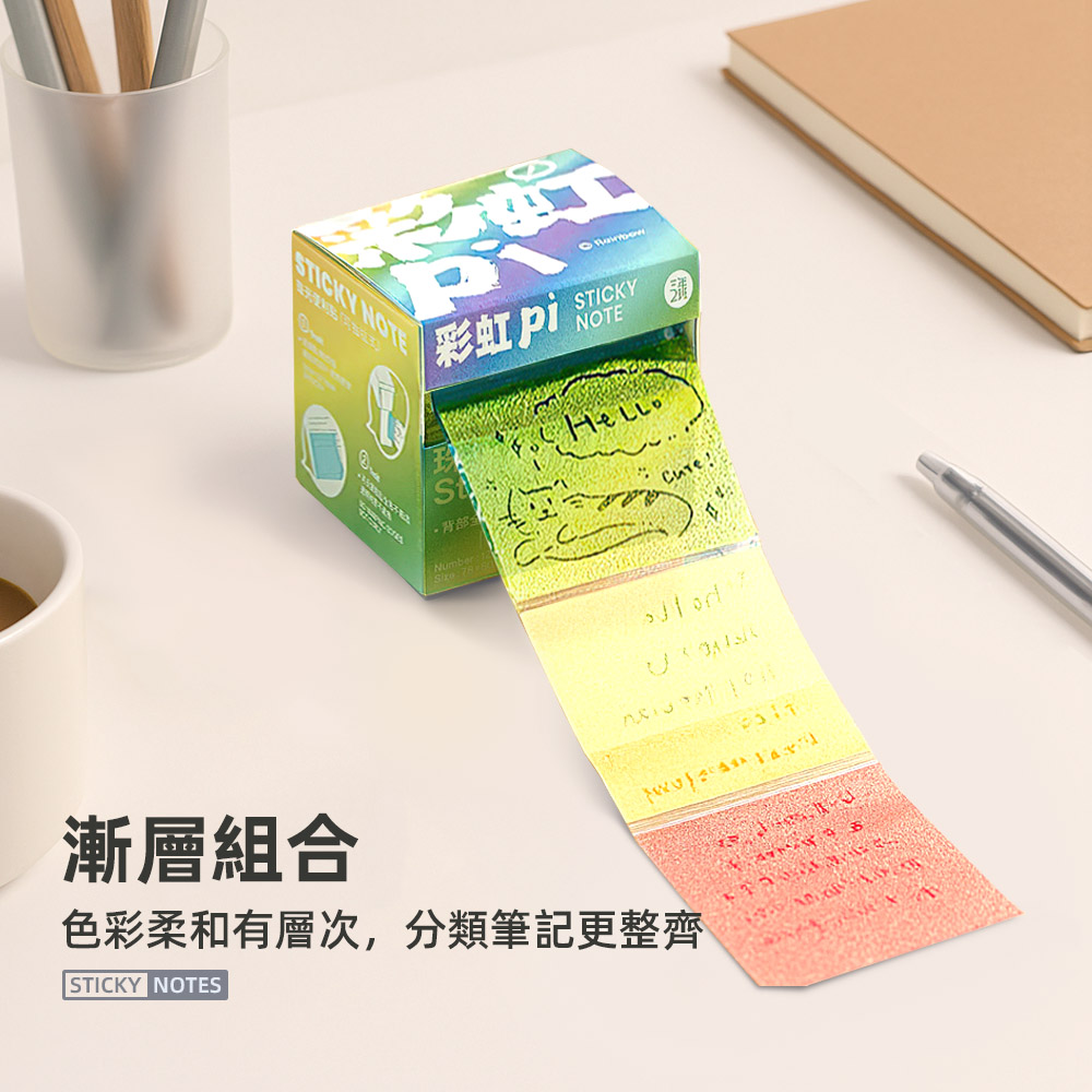 【上手家居】可抽拉透明便利貼-4入組-彩色(便條紙/可愛便條紙/便條/抽拉便利貼), , large