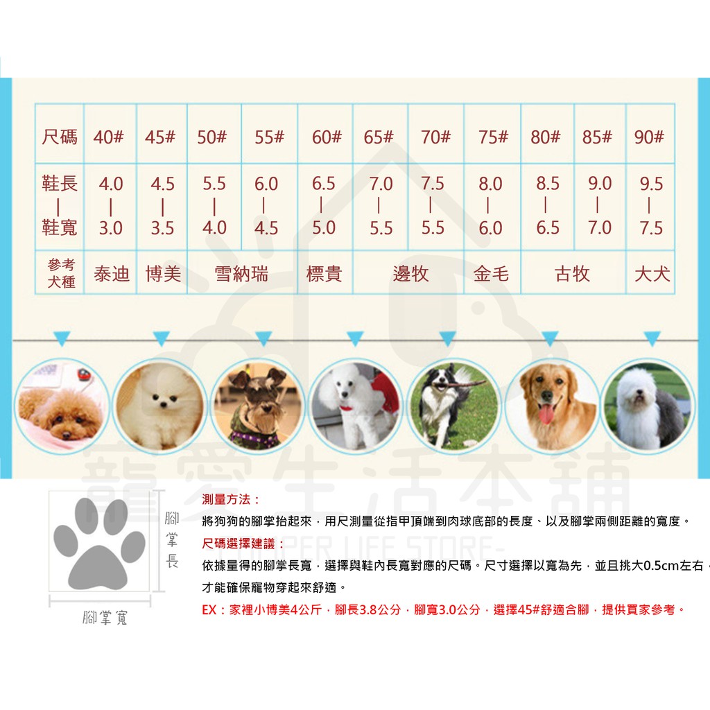【寵愛生活本舖】-中小型款-寵物夏季多彩透氣網鞋+反光條 狗鞋 小狗鞋 寵物鞋 防滑寵物鞋, , large