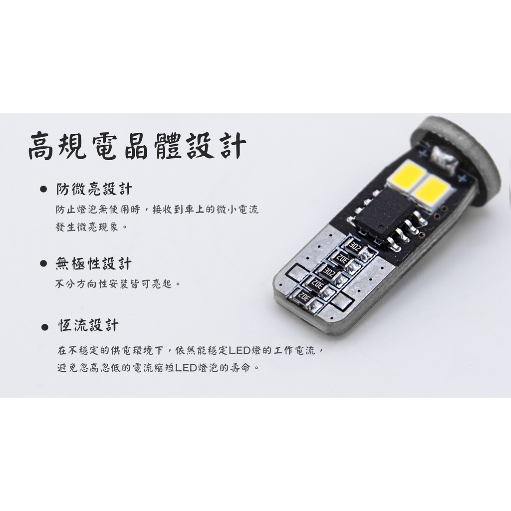 【PA LED】T10 2835 6晶 SMD LED 室內燈 化妝燈 腳踏燈 車門燈 行李箱燈 倒車燈, , large
