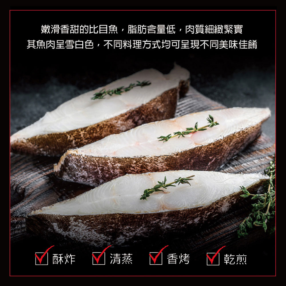 小川漁屋 無肚洞家常大比目魚15片(90g&plusmn;10%/片), , large