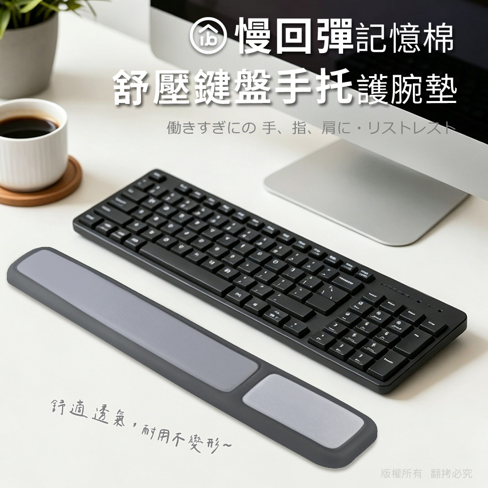 aibo 彈記憶棉 舒壓鍵盤手托護腕墊(MA-60), , large