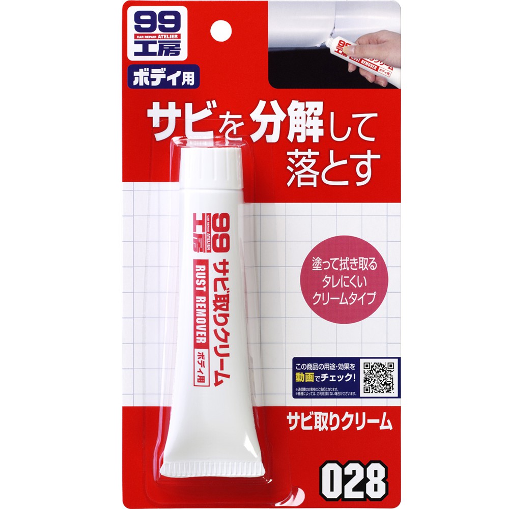 [力守貿易]日本 SOFT99 除鏽膏, , large