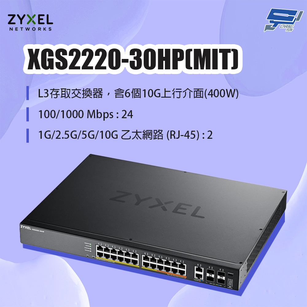 昌運監視器 ZYXEL 合勤 XGS2220-30HP(MIT) 24埠GbE L3存取PoE+交換器, , large