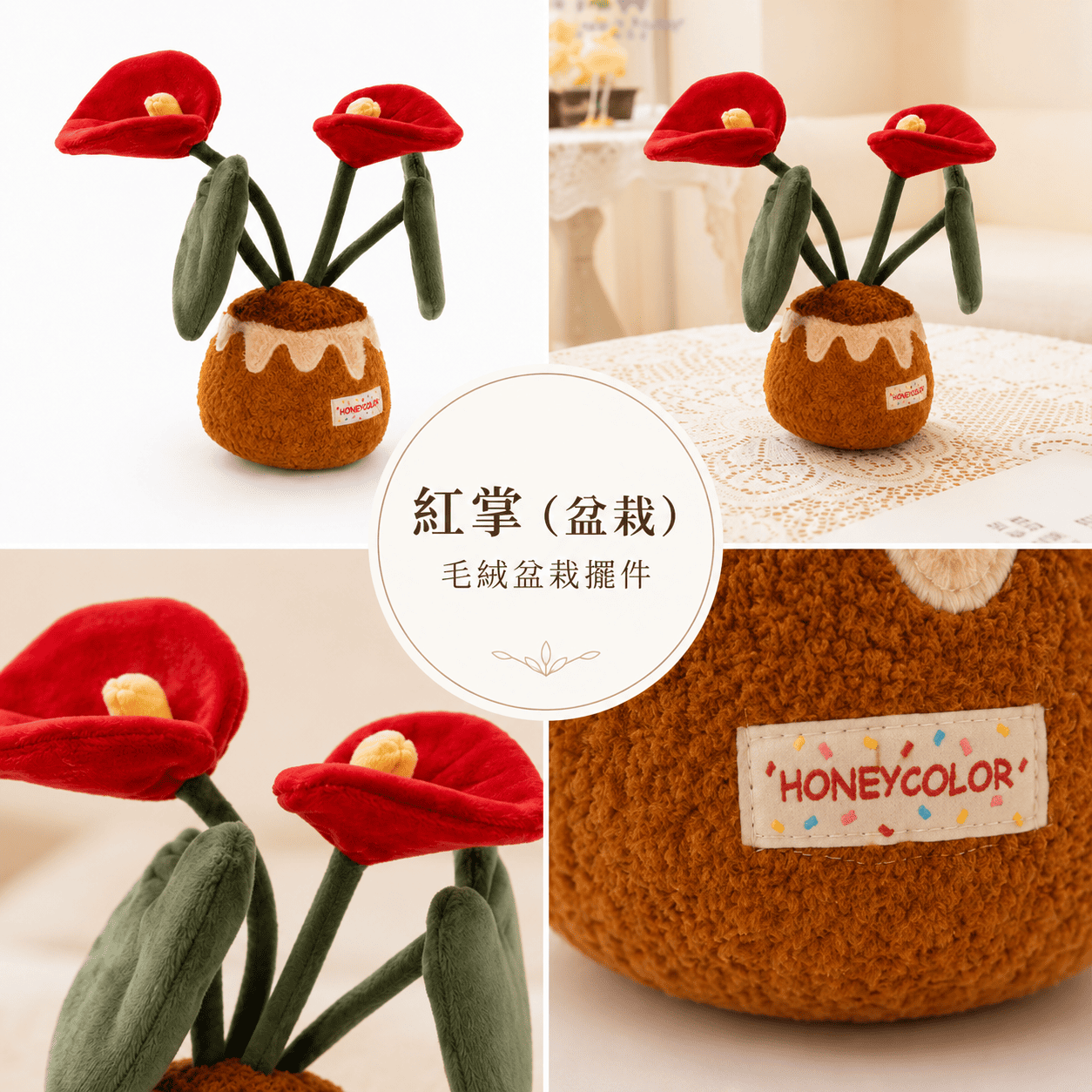 【際洋文化】象皮兔 紅掌（盆栽）, , large