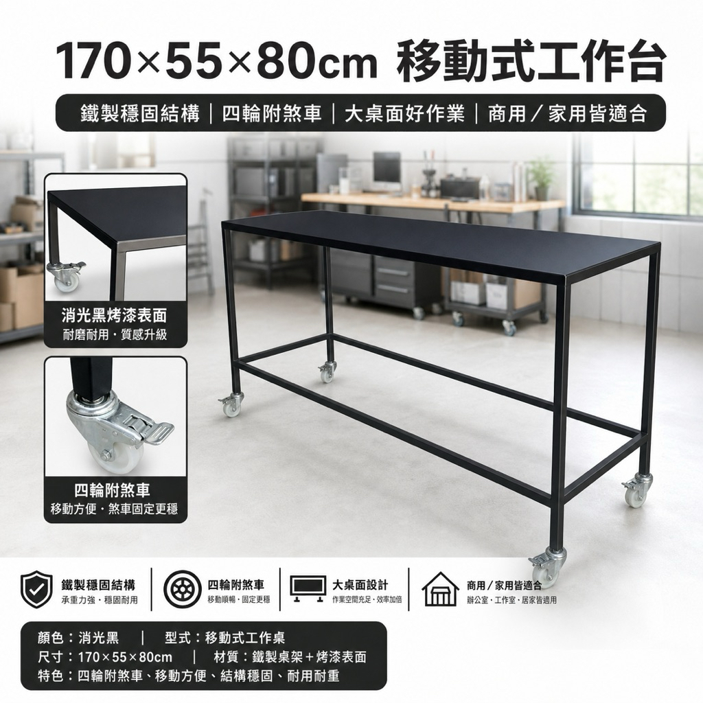 【 SHAONIANNA.TW 】多功能商用鐵製工作桌｜餐飲備料桌・置物桌・工作臺｜普渡桌・會議桌・會客室用桌, , large