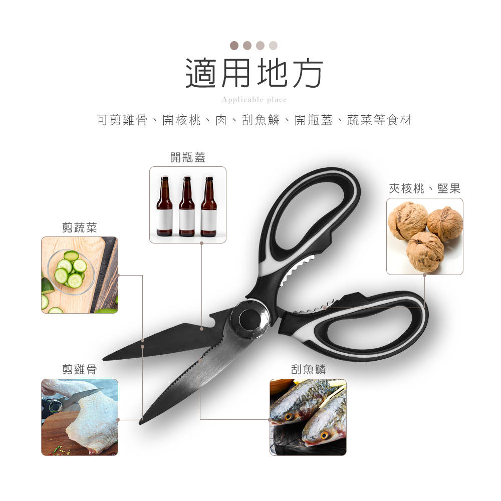 [HANLIN]-J16 廚房專用省力不鏽鋼剪刀#鋸齒刀口 雞骨剪 料理食材食品剪刀 可開瓶蓋, , large