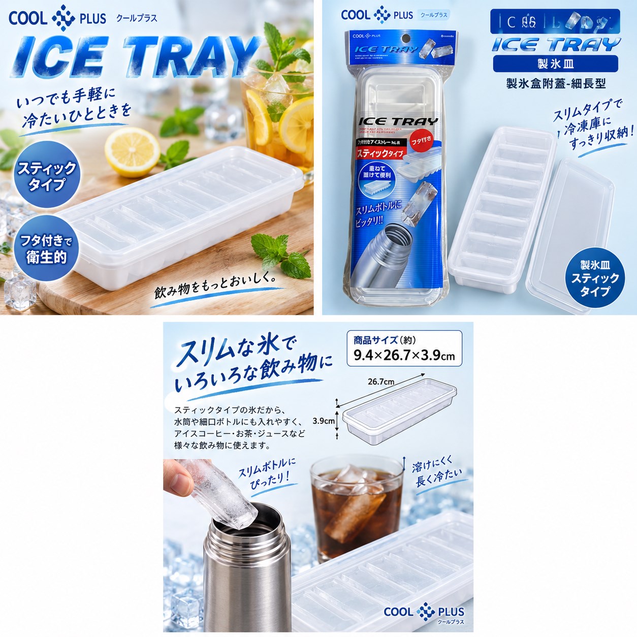 【HIYASU日安工坊】製冰盒附蓋-細長型, , large