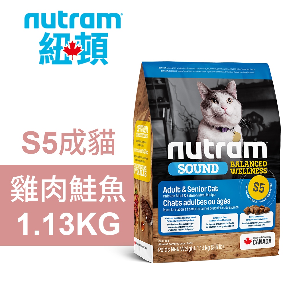 【Nutram 紐頓】S5成貓 雞肉鮭魚 貓飼料 貓糧 貓食2KG, , large