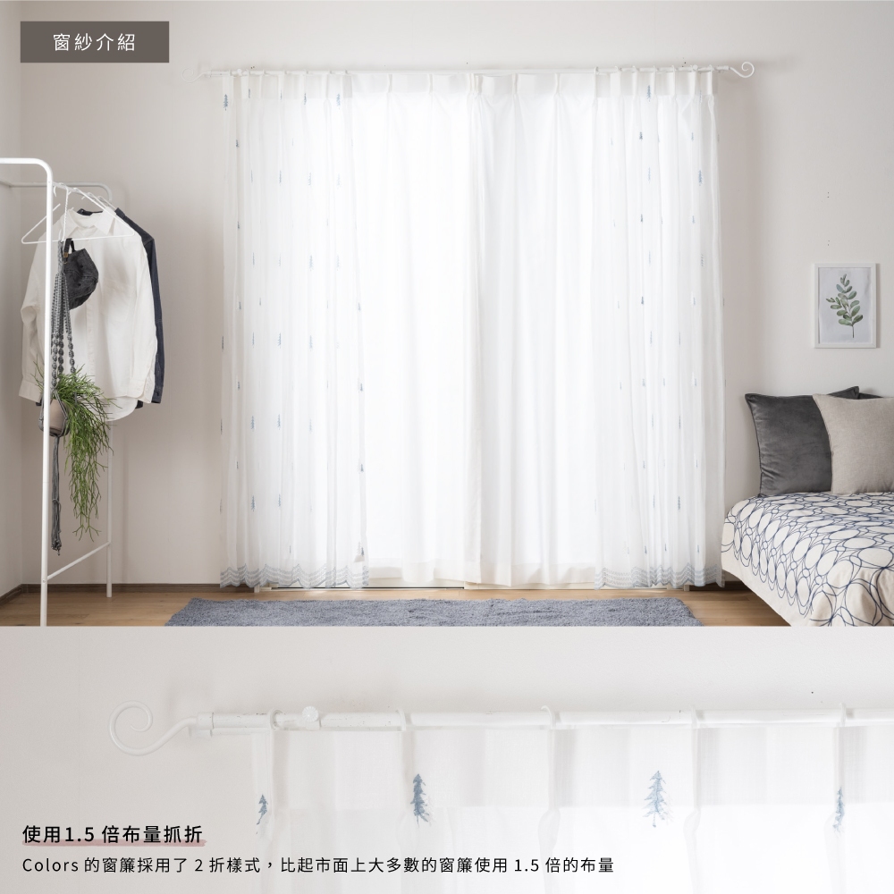 【既成品】窗紗 2片1組 紗簾 雪地冷杉 寬100 高163/208/238cm 台灣製 刺繡 藍色系 可水洗, , large