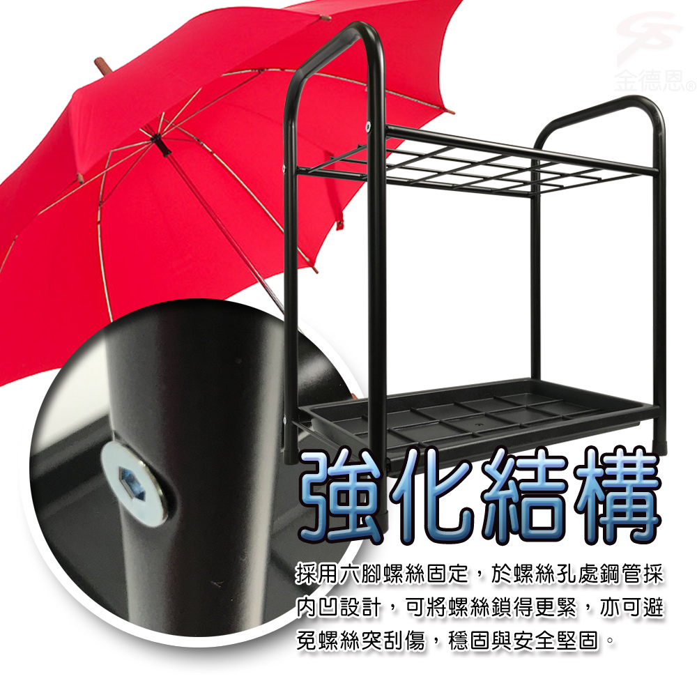 GS MALL 台灣製造 15格鐵管置物瀝水雨傘架 收納座 收納架 鞋架 雨天收納 瀝水架 雨傘架 雨傘座 傘架 鐵管架, , large