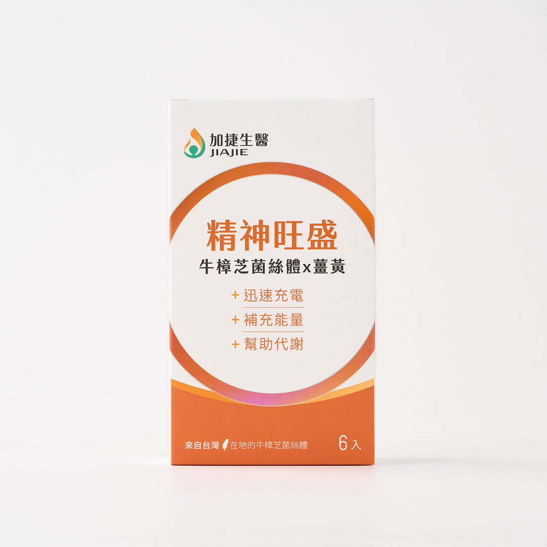 [加捷生醫] 精神旺盛 牛樟芝菌絲體x薑黃精粹飲, , large