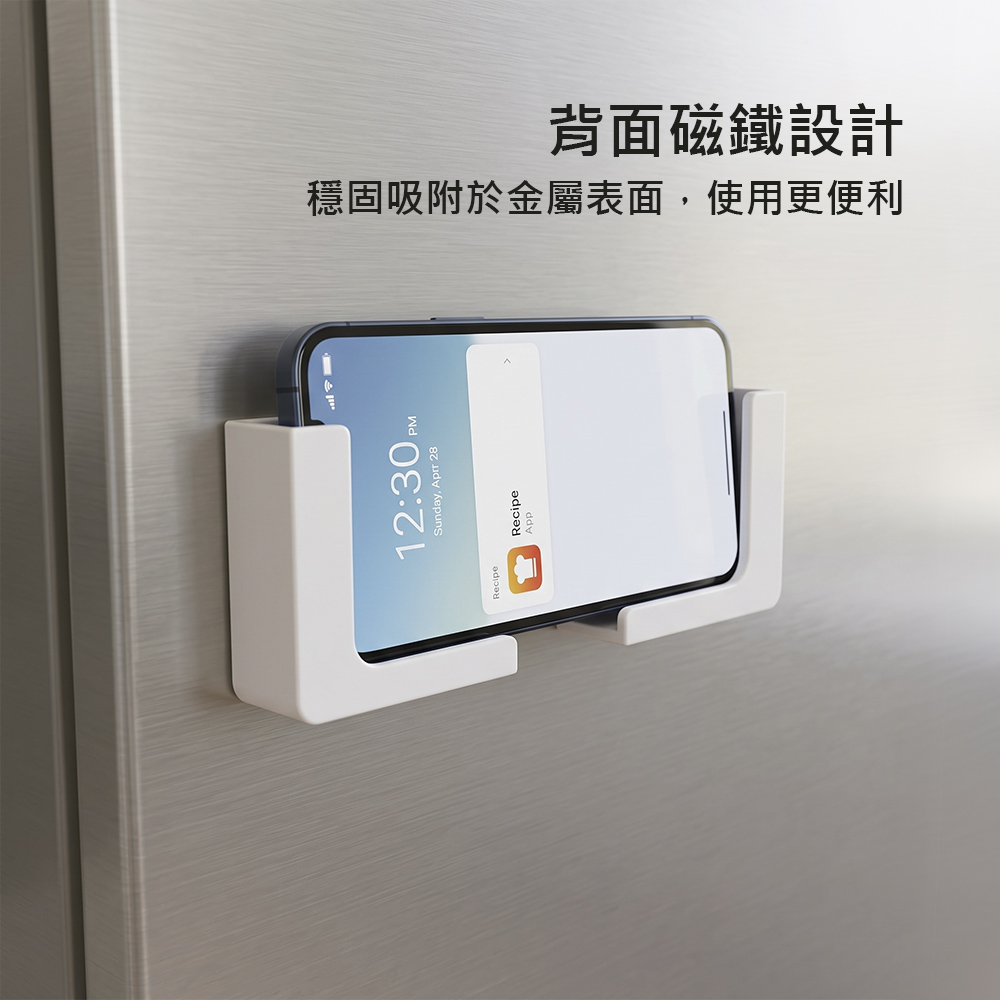 【上手家居】廚房磁吸手機架(手機支架/閱讀架/廚房掛架/讀書架/看書架), , large