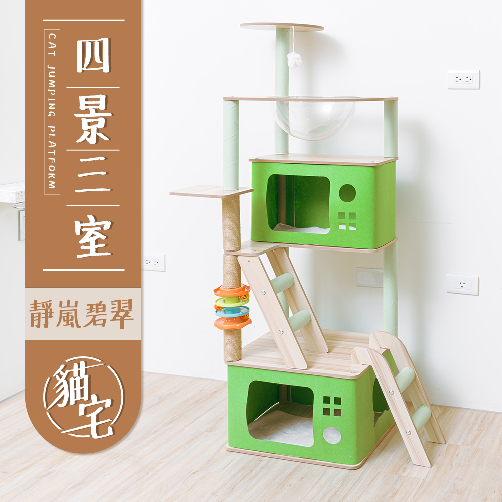 【Y HOUSE】Four-view three-room Jinglan Bicui cat house cat jumping platform cat climbing frame cat bed cat toys thick hemp rope column cat scratching board, , large