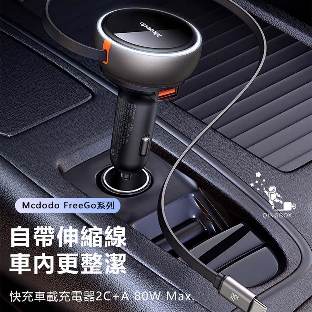 Mcdodo FreeGo 80W Car Charger with Built-in Retractable Cable, , large