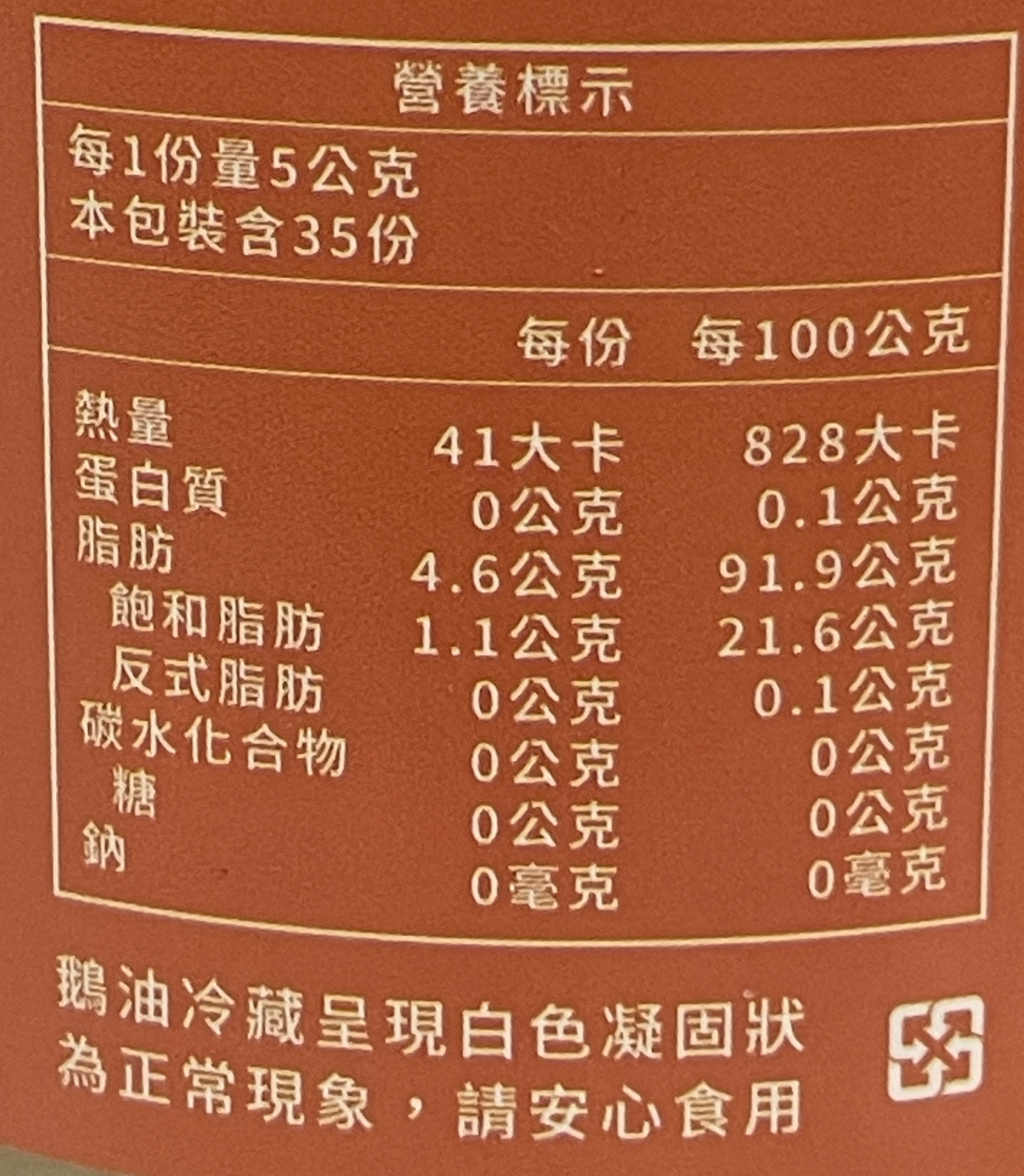 湯城鵝行純鵝油, , large