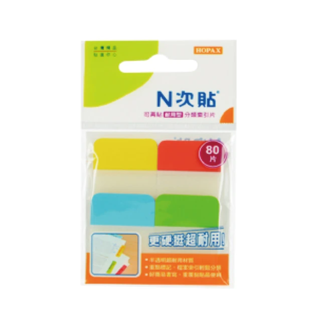 【N次貼】66535 耐用型可再貼分類索引片 38x25mm 80片/4色/袋 - 單面(黃、紅、藍、綠)-66535, , large