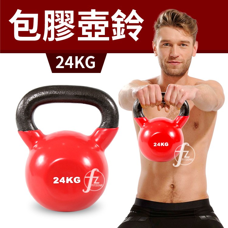 Vinyl Kettlebell 24kg, , large