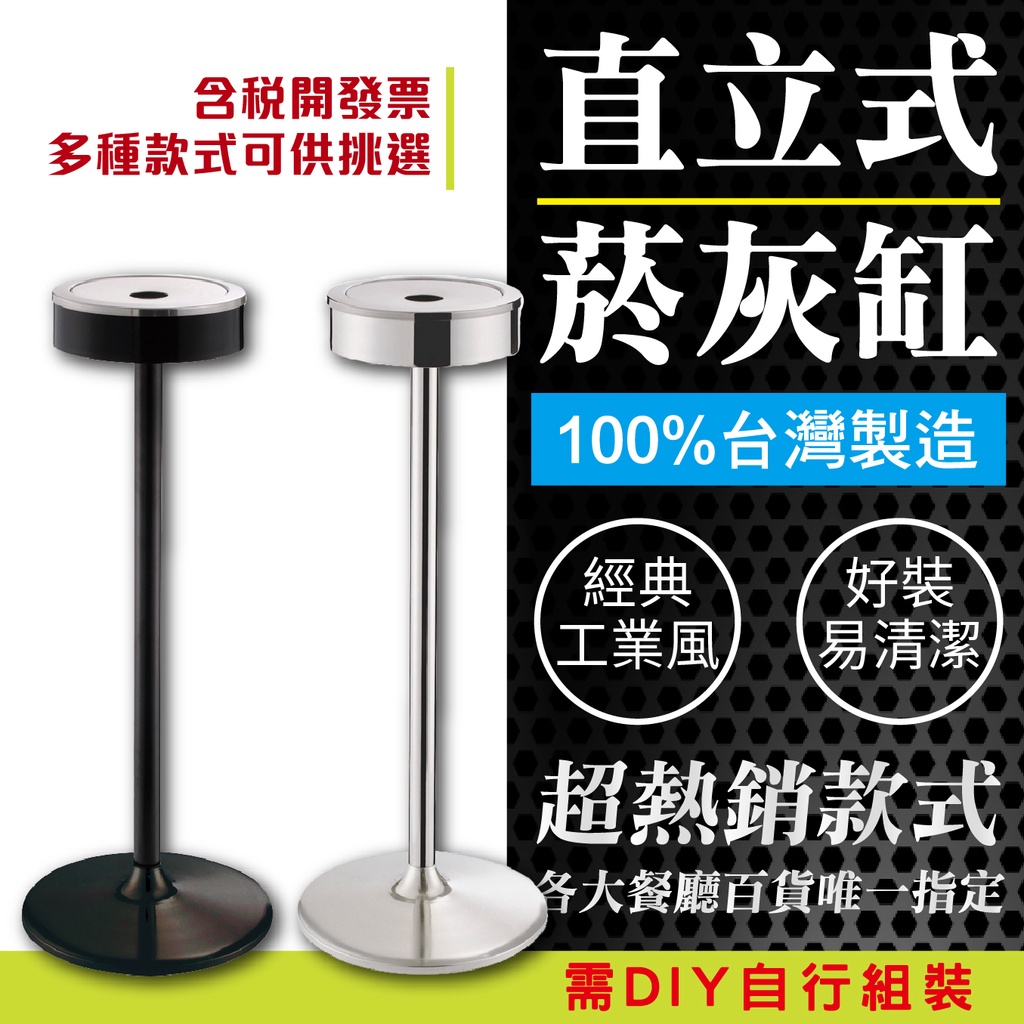 【臺灣製造】消光黑立式煙灰缸 工業風菸灰缸 金屬烤漆菸灰桶 霧黑烤漆熄菸桶 煙灰桶 吸菸區 餐廳菸盒 熄菸桶沙盤煙灰盤, , large