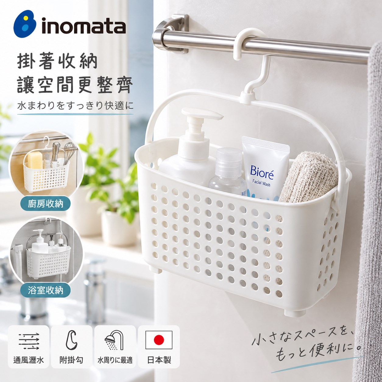 【HIYASU日安工坊】吊式收納籃, , large
