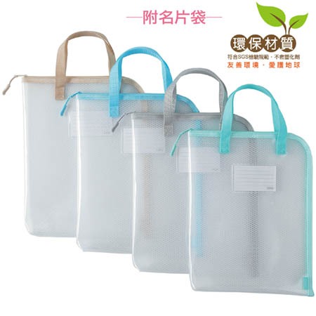COX三燕  A4 環保立體式 / L型拉鍊手提科任收納袋LA-0164V(顏色隨機)  開學必備 聯絡簿袋, , large
