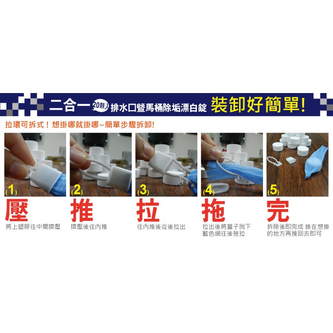 GS MALL 台灣製造 超值5盒 二合一清潔漂白除垢錠 排水孔錠 馬桶錠 除垢錠 除蟲錠 漂白錠 清潔錠 氯錠, , large