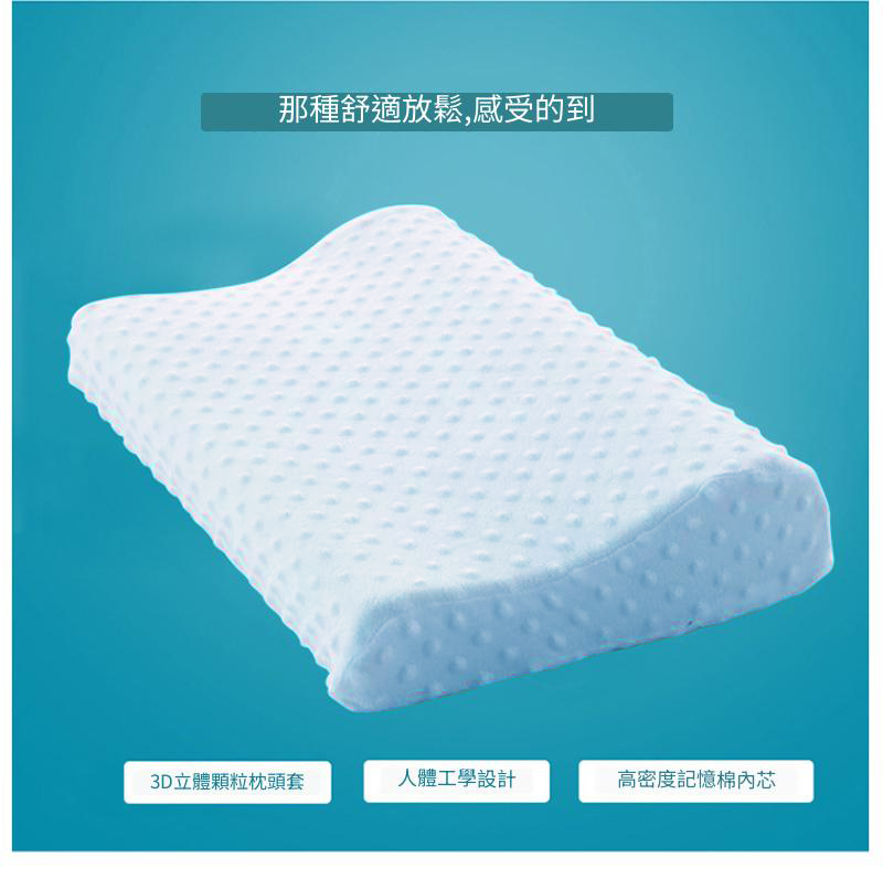 魔豆零壓記憶枕藍色, , large
