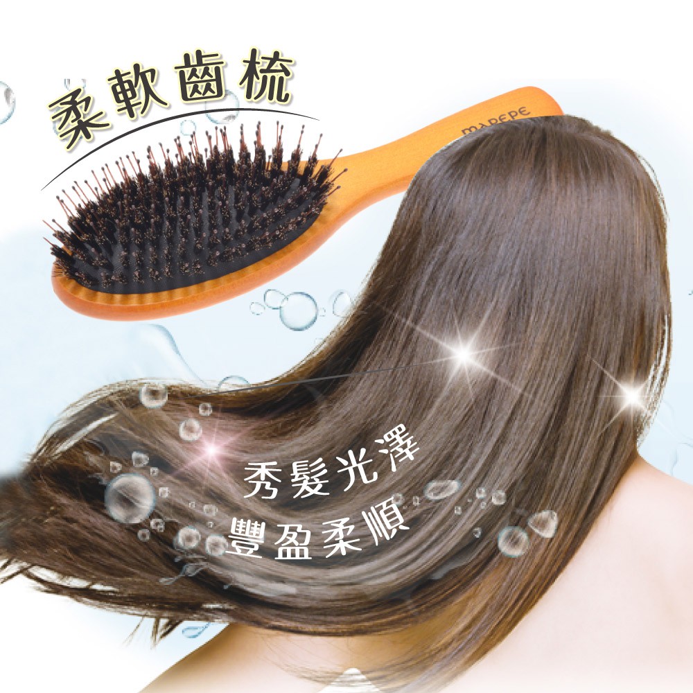【千康購物網】Mapepe 天然毛光澤吹整梳(小) 1入, , large