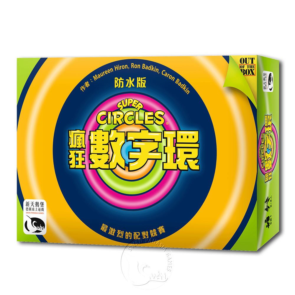 【新天鵝堡桌遊】瘋狂數字環（防水版）, , large