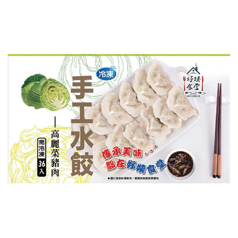 Auntie Restaurant Forzen Handmade Pork a, , large