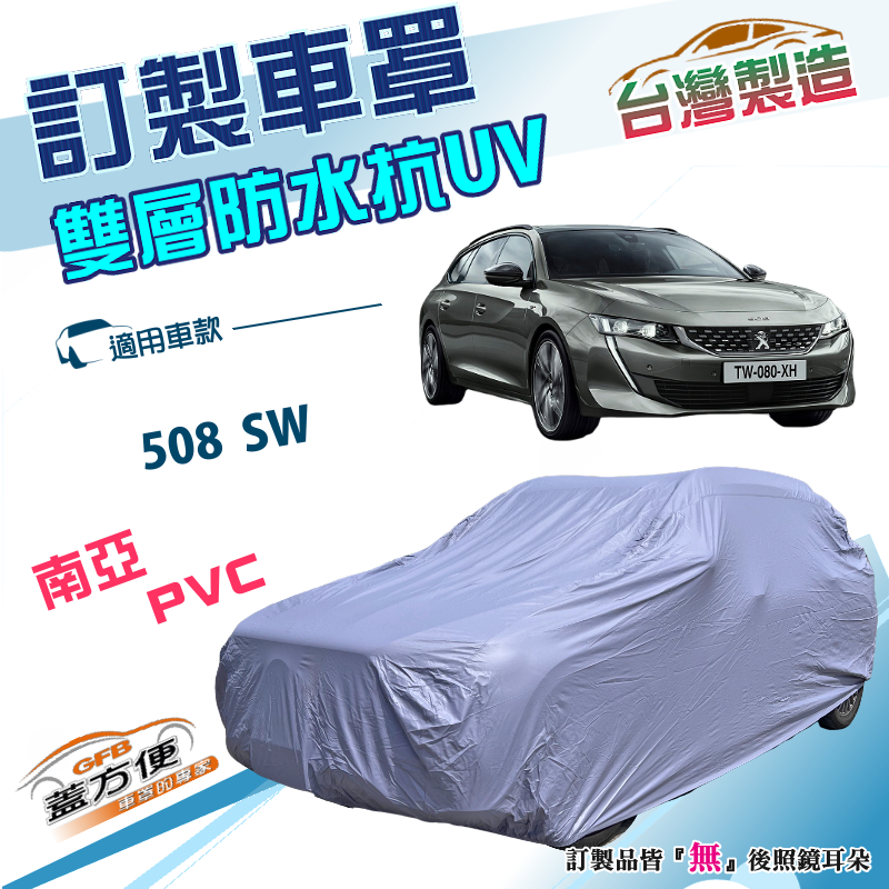 CAR COVER, , large