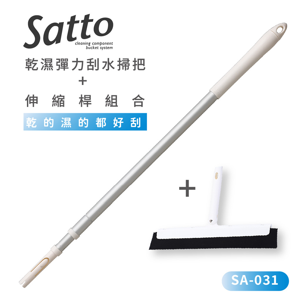 【Condor】Satto 乾溼彈力刮水掃把+伸縮桿 SA-031 (日本山崎), , large