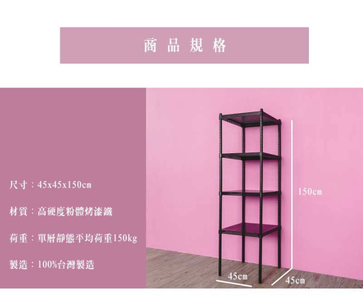 【Y HOUSE】45x45x150cm perforated plate four-layer rack perforated plate rack iron rack - black paint, , large