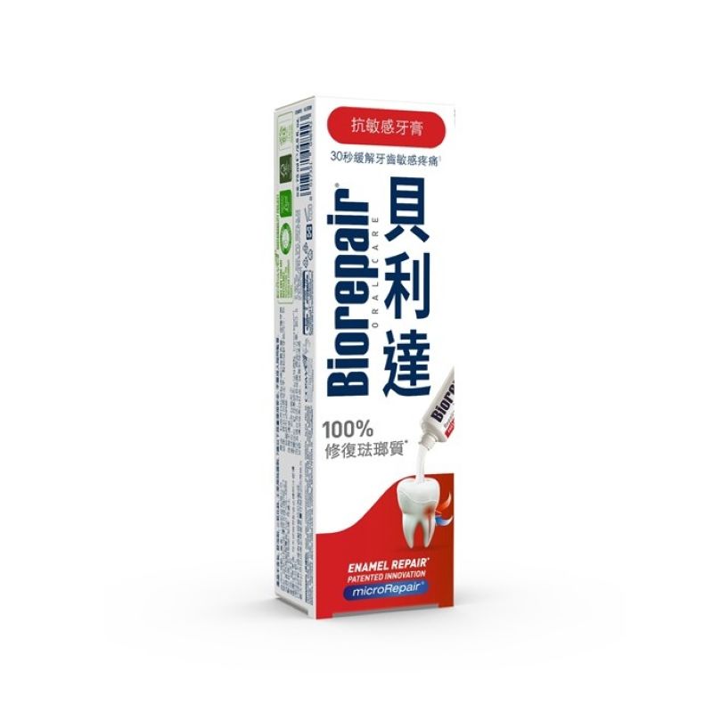 貝利達抗敏感牙膏75ml, , large