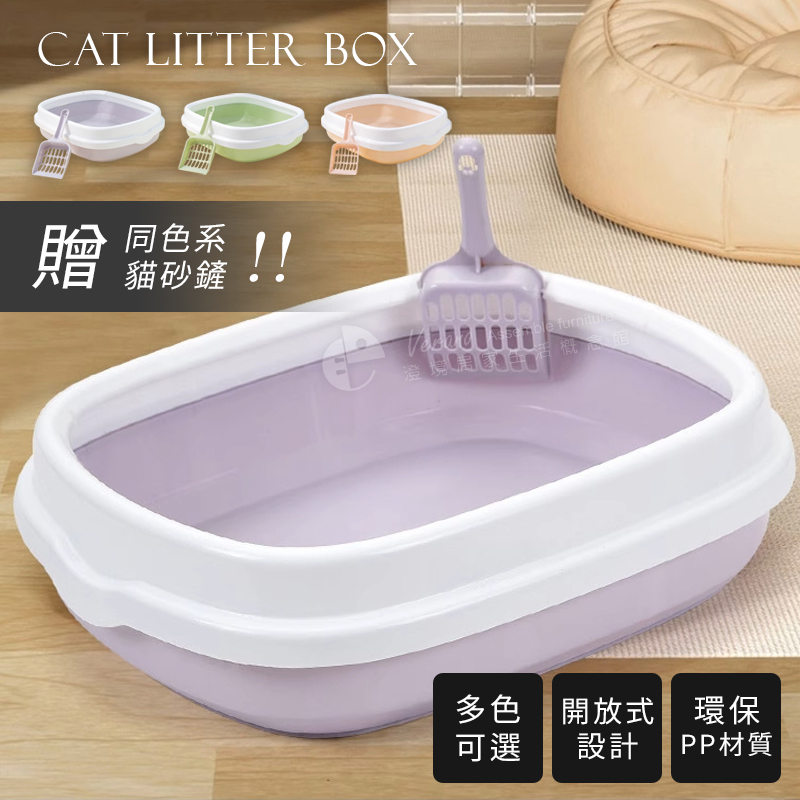 澄境 馬卡龍開放是貓砂盆 贈同色系貓砂鏟  CA003  貓廁所  防噴濺貓砂盆 貓便盆, , large